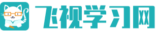 飞视学习网